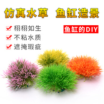 Fish tank landscaping simulation grass aquarium decoration package small ornaments fish tank water plant duckweed lazy water grass