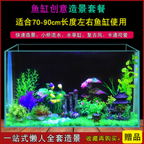 Fish tank decoration landscaping package simulation water grass rockery Bridge ceramic aquarium lawn set big fish tank decoration