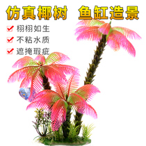 Fish tank landscaping decoration coconut tree aquarium package with multi-color large coconut tree aquarium supplies plastic flowers