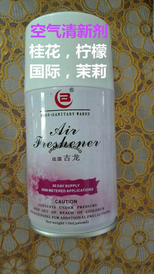 Beiao Automatic Fragrance Machine Fragrance Can Perfume Hotel Toilet Lemon Flavor Air Freshener Spray Fragrance