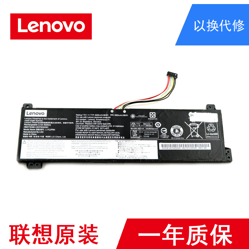 Lenovo Original V530-15/14 L17L2Pb4 L17C2Pb4 L17M2Pb4 Laptop Battery