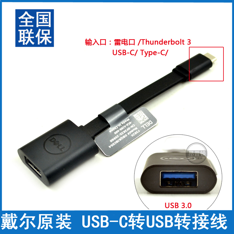 Dell Usb-C Thunderbolt 3 to USB 3.0 Converter Adapter Cable Dell Usb-C Thunderbolt 3 to USB 3.0 Converter Adapter Cable