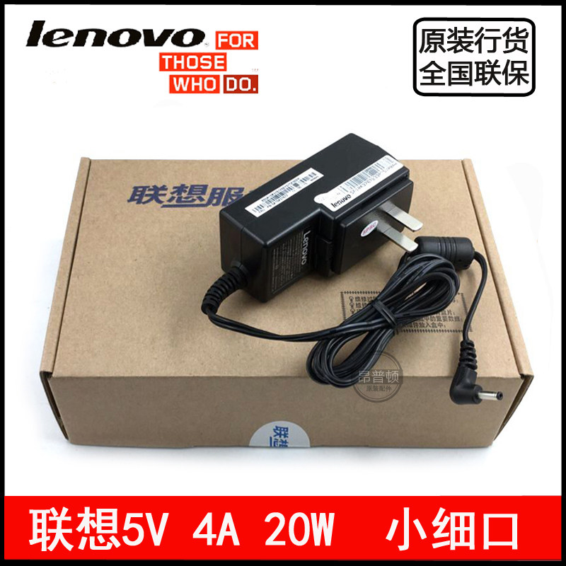 Lenovo ideapad 100S-11IBY MIX 310320325 5V 4A 4A supply adapter line