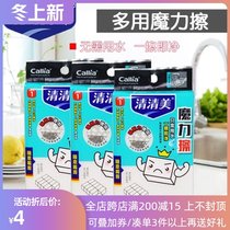 Qingqing beauty nano sponge wipe magic wipe magic scrub washing sponge decontamination cleaning magic 1912