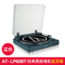 đầu đĩa than loa kèn tại hà nội	 Audio Technica Iron Triangle AT-LP60 LP60BT máy ghi âm vinyl máy ghi âm retro máy ghi âm Bluetooth - Máy hát 	đầu đĩa than mcintosh Máy hát