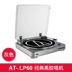 đầu đĩa than loa kèn tại hà nội	 Audio Technica Iron Triangle AT-LP60 LP60BT máy ghi âm vinyl máy ghi âm retro máy ghi âm Bluetooth - Máy hát 	đầu đĩa than mcintosh Máy hát