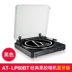 đầu đĩa than loa kèn tại hà nội	 Audio Technica Iron Triangle AT-LP60 LP60BT máy ghi âm vinyl máy ghi âm retro máy ghi âm Bluetooth - Máy hát 	đầu đĩa than mcintosh Máy hát