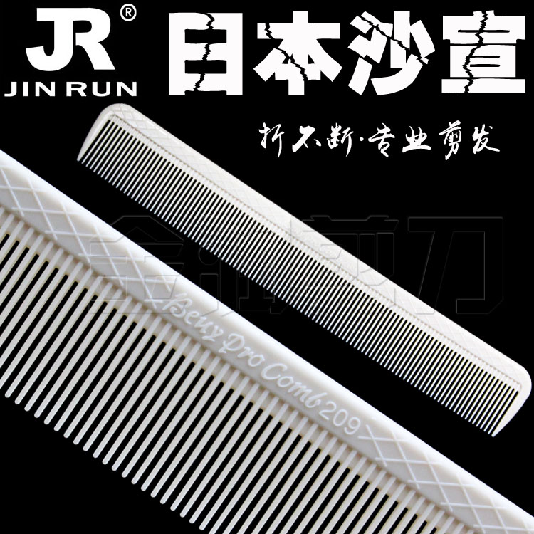 Imported Hairdresser Comb Thin men's comb professional hair salon advanced beauty hairdresser styling comb-cut comb