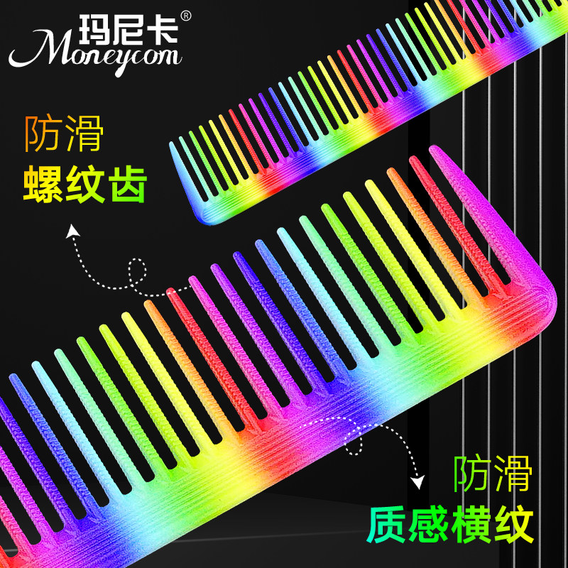 New rainbow hair clipper comb thread rainbow comb hair stylist rainbow hair comb push comb men's hair clipper artifact