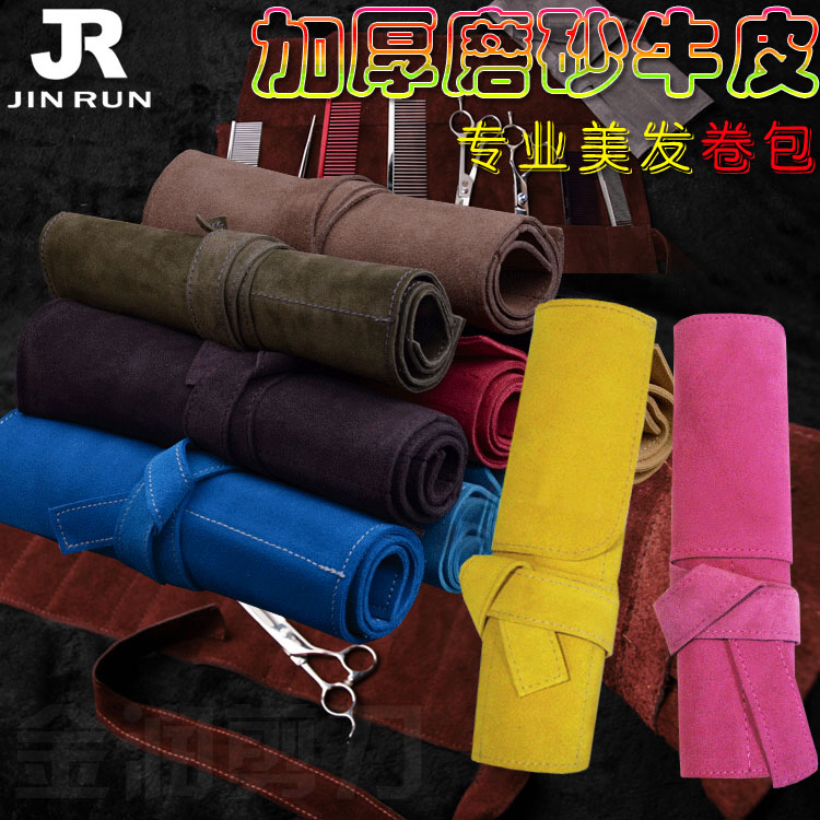 Hard skin leather skin skinny scissorbag bag soft scissor hand grab comb bag folding bag leather bag