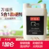 Wanfule Q5 five-in-one crystal surface agent Marble crystal surface maintenance agent Stone crystal hard agent