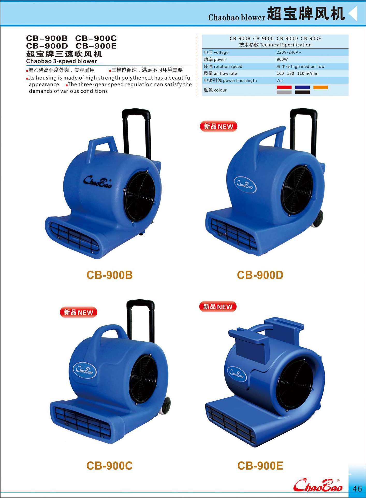 Ultra-Baobab three-speed hairdryer Industrial blow-drying machine air-drying machine Three-gear adjustable blower CB-900C