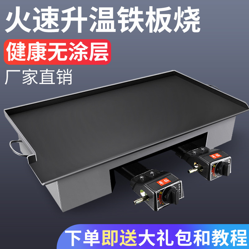 Commercial teppanyaki squid special iron plate equipment iron plate tofu egg filling cake