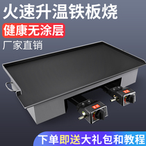 Teppanyaki Teppanyaki squid special equipment Liquefied gas barbecue grill Commercial household Teppanyaki tofu baking plate Hand-caught cake
