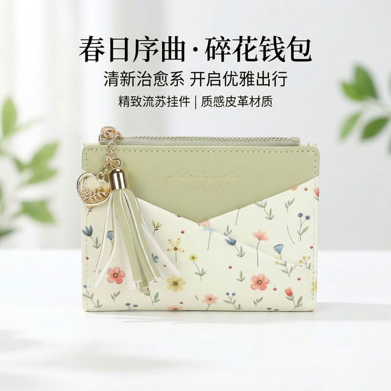 New Tassel Pendant Wallet for Women, Summer Keychain Card Holder with Multiple Card Slots, Pu Floral 80% off Wallet for Women, High-End Feel New Tassel Pendant Wallet for Women, Summer Keychain Card Holder with Multiple Card Slots, Pu Floral 80% off Wallet for Women, High-End Feel
