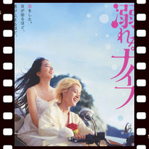 Drowning Knife 2016 Japanese movie Gao Yan Chinese subtitles non-promotional poster