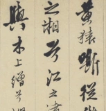 [Антикварная живопись и каллиграфия] «Набор» Тан Инь (копия шелковой ткани)