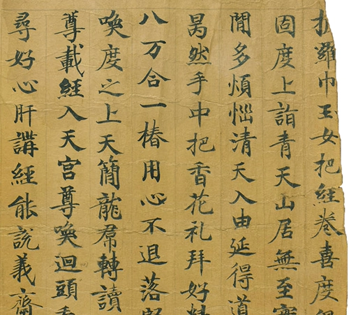 Книга наследия Dunhuang 