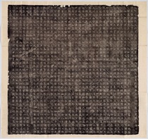 Antique calligraphy and painting Sui calligraphy inscription rubbings regular script copybook Su Cis epitaph Giclee high-definition copy