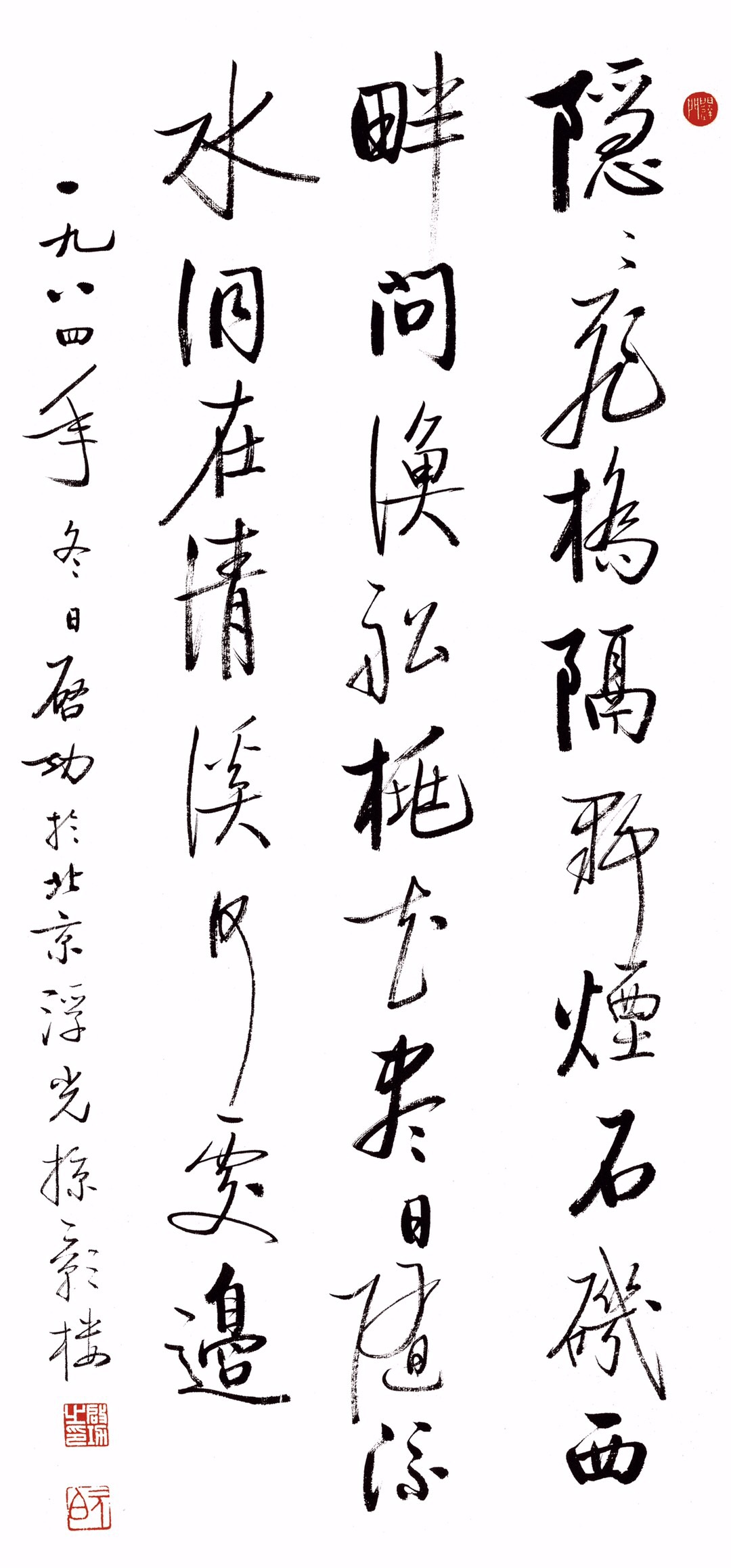 (Imitation of ancient painting and calligraphy) Qigong calligraphy (covered by a silk cloth)