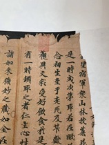 (Antique calligraphy and painting) Dunhuang posthumous text Manuscript of the Mahayana Esoteric Sutra (Giclee)