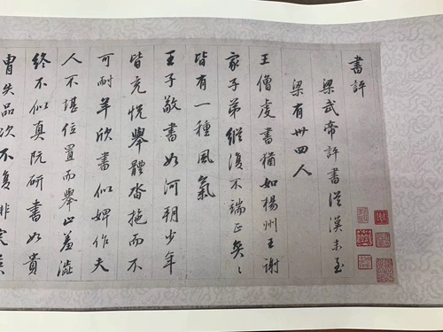 Книга Dong Qichang's Liang Wudi Книга Обзор знаменитой работы написания кистей, копия Core Scop