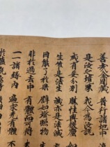 (Antique calligraphy and painting) Dunhuang posthumous manuscript The Second Manuscript of the Mahayana Esoteric Sutra Miao Shen Pin (Giclee)