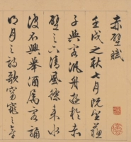 [文徵明 行书 苏轼 赤壁赋 毛笔书法字帖长卷 纸本绢布 微喷复制品]