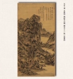 Wang Yuan Qi Gao Galing Pingchuan Tu Qing Династия ландшафтная стена декоративная картина ядро ​​висеть