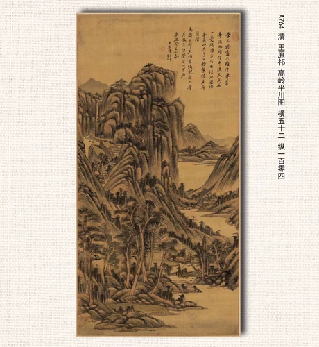 Wang Yuan Qi Gao Galing Pingchuan Tu Qing Династия ландшафтная стена декоративная картина ядро ​​висеть