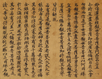 Dunhuang posthumous manuscripts sutras written by the Tang Dynasty Avalokitesvara Bodhisattvas Universal Gate Collection calligraphy brush and small regular script calligraphy scroll Giclee reproduction