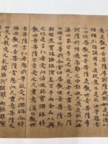 Imitation antique calligraphy and painting Dunhuang posthumous script Avalokitesvara Sutra calligraphy copybook long hand-scrolled rice paper silk cloth giclee reproduction