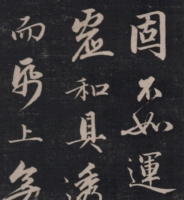 Принц Каллиграфия yongxuan Теория книги Цин Династия Надпись каллиграфия и каллиграфия шнур ядра микрорешкоп