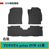 Подходит для Toyota prius ZVW 30 серии 41 серии коврики для правого руля водонепроницаемые коврики и коврики из гонконгской версии TPE
