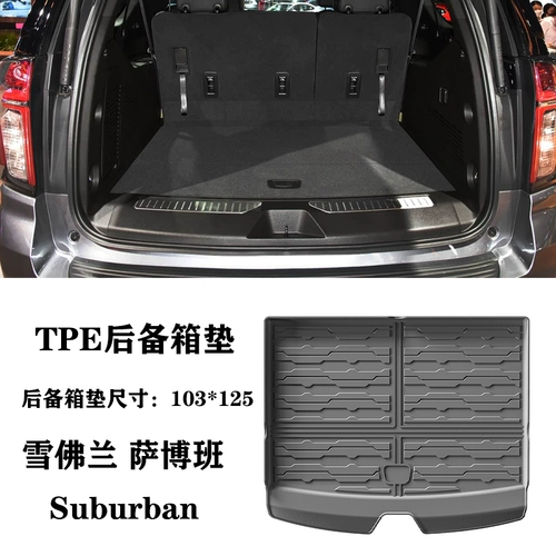 24/25 новая модель, подходящая для Chevrolet SuburbanTPE, резиновый водонепроницаемый коврик для багажника, коврик для багажника