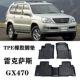 Lexus GX470 --- Коврики из ТПЭ