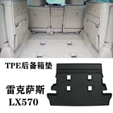 Бежевый коврик в багажник, 570м, изготовлено из TPE