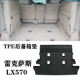 2007-2019 LX570 семиместный/восьмиместный --- черный открытый открытый TPE Trunk Pad