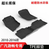 10 11 12 13 14 15 16 GAC Pajero Mitsubishi Jinchang TPE Rubber Car Car Pad Pod Aspeysant