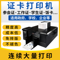 Membership Card Work Permit PVC Card Maker Pigment Ink Inkjet Anti-UV Waterproof Card Printer