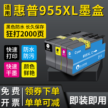 955XL applicable hp 955 ink cartridges 7720 7730 7740 printer hp officejet pro8210 8216 871