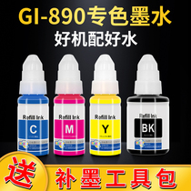 Applicable canon g2810 Ink g3800g2800g1810g3810g4810g3000g4800 Inkjet with Cartridge canon gi