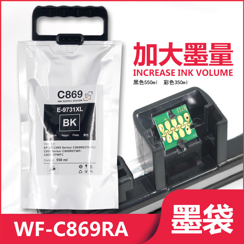 Compatible with EPSON Original 869 ink cartridge WF-C869Ra Ink bag T9731 T9732 T9733 T9734 T9741 T9742