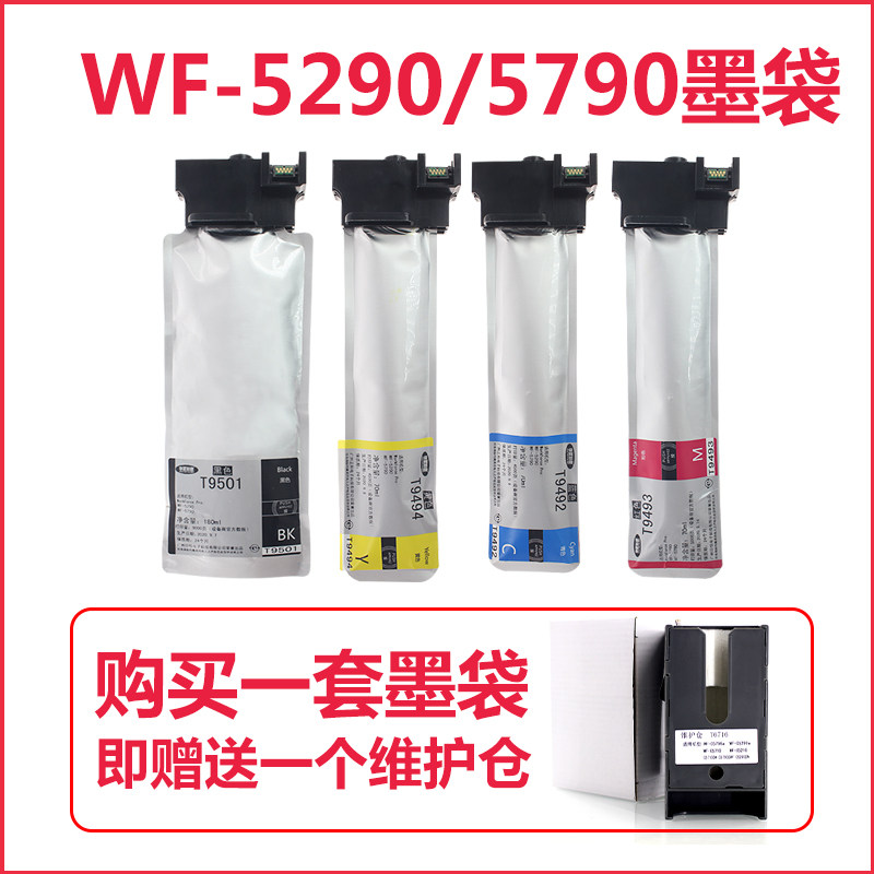 Huaxia Color Magic Compatible with Epson wf-c5790a ink cartridge Suitable for Epson C5790A C5290A C5710A C5210a ink Cartridge 529