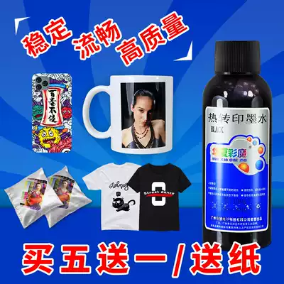 Thermal transfer ink 6 colors l805 ink transfer machine Pure cotton transfer small thermal transfer machine printing clothes T-shirt tile cup copy cup Pigment ink sublimation Epson r330