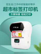 Label printer handheld small supermarket jewelry jewelry thermal price mini commercial printing portable industrial cable communication waterproof special smart Bluetooth self-adhesive single machine