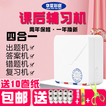 Huaxia Color Magic printing first Moren M02S wrong question printer student portable high-definition printing scholar artifact correction wrong copy wrong question sorting artifact copy wrong question sorting artifact copy wrong question printer