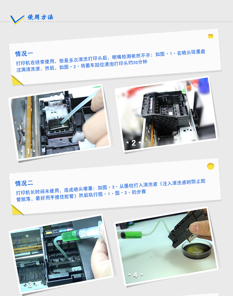 Giải pháp làm sạch đầu phun máy in cho mực in thăng hoa của Epson Roland INKtec