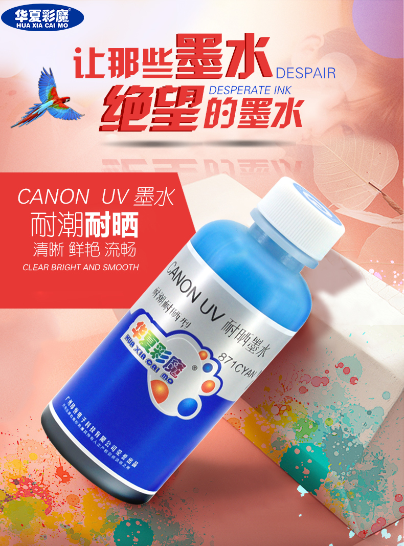 Mực nhuộm chống tia cực tím, ánh sáng cao và nhanh, thích hợp cho máy in Canon mg7780mg5780ts8080ts5080