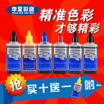 Huaxia color magic printer ink compatible with Canon IP4880IP4980IX6580 even for filling ink cartridge ink